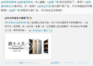 信維通信助力華為多元產品線，董事長彭浩展望業務增長前景